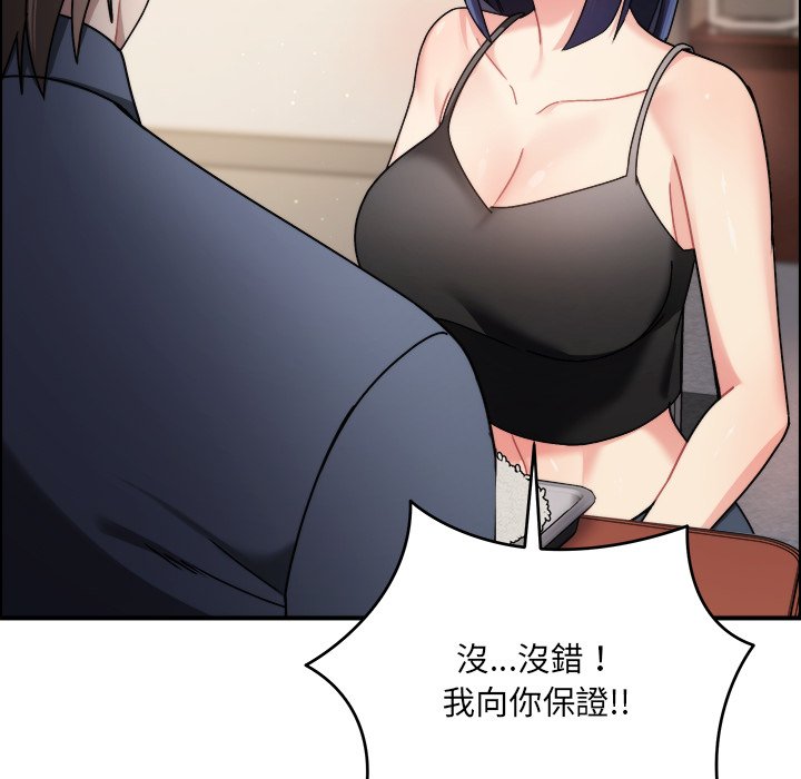唬烂也没关系-第1话-145