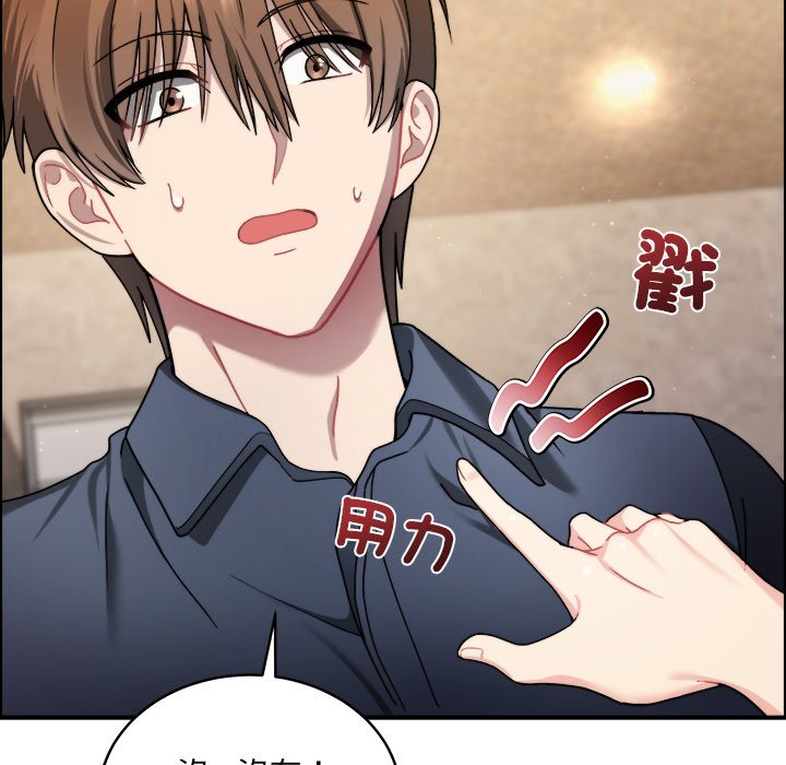 唬烂也没关系-第1话-147
