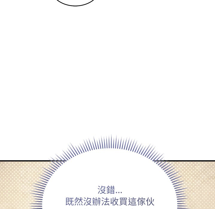 唬烂也没关系-第1话-150