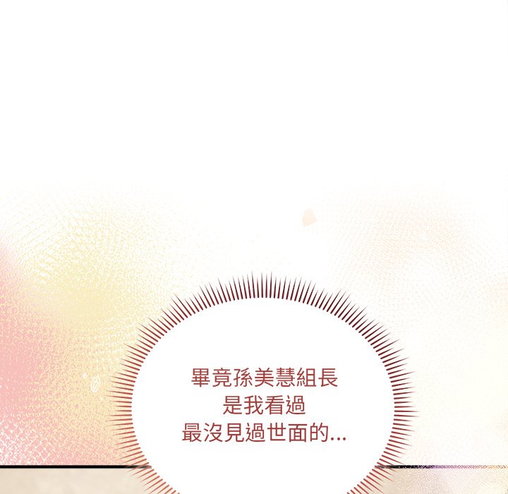 唬烂也没关系-第1话-155