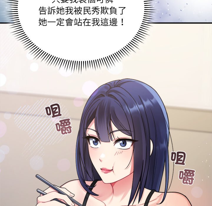 唬烂也没关系-第1话-162