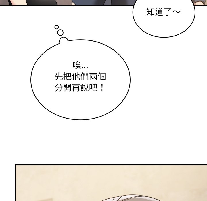 唬烂也没关系-第1话-185