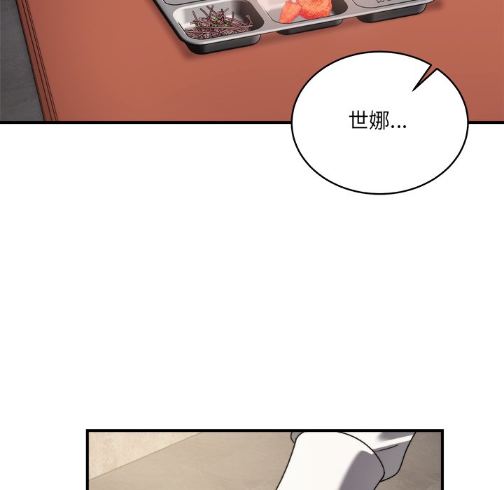 唬烂也没关系-第1话-190