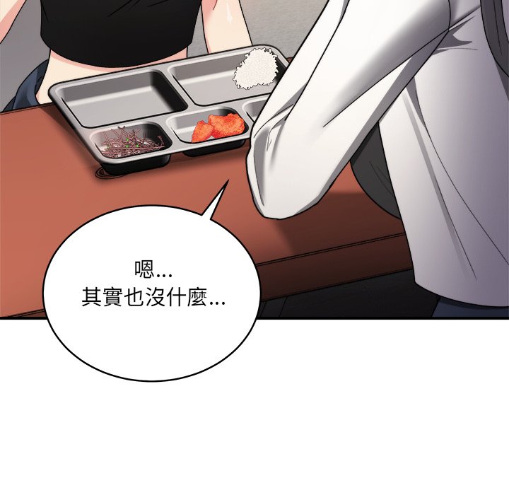 唬烂也没关系-第1话-197