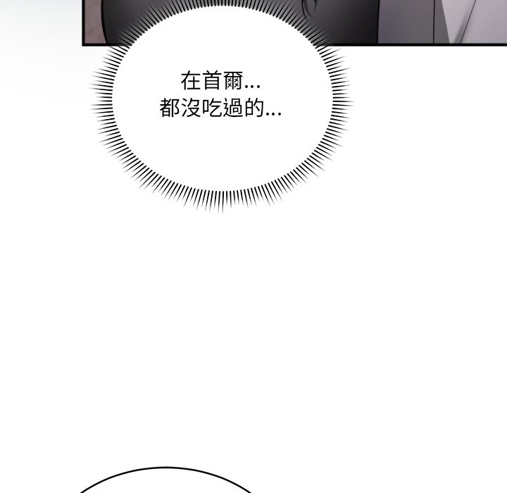 唬烂也没关系-第1话-206