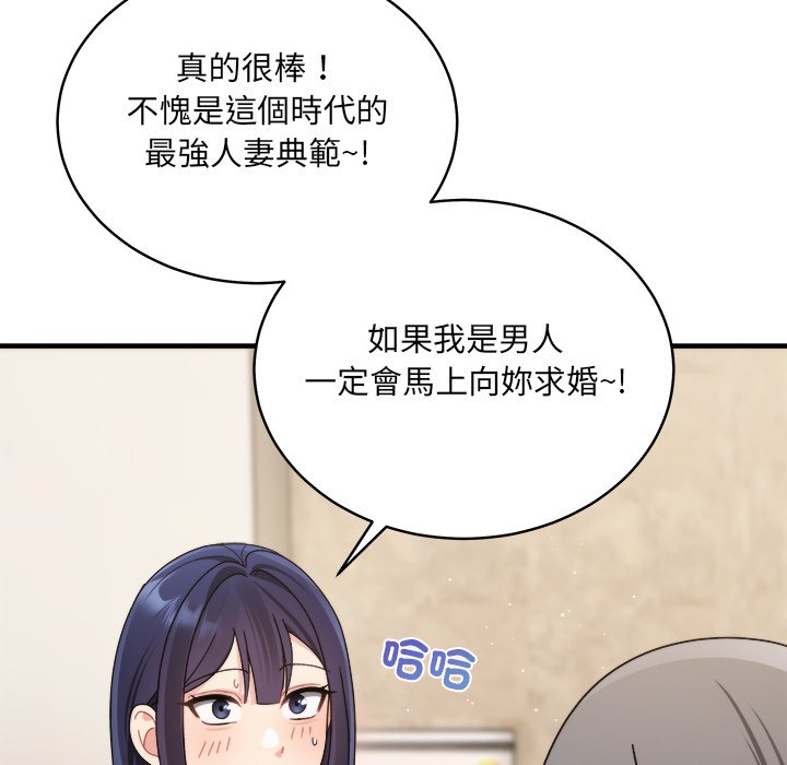 唬烂也没关系-第1话-207