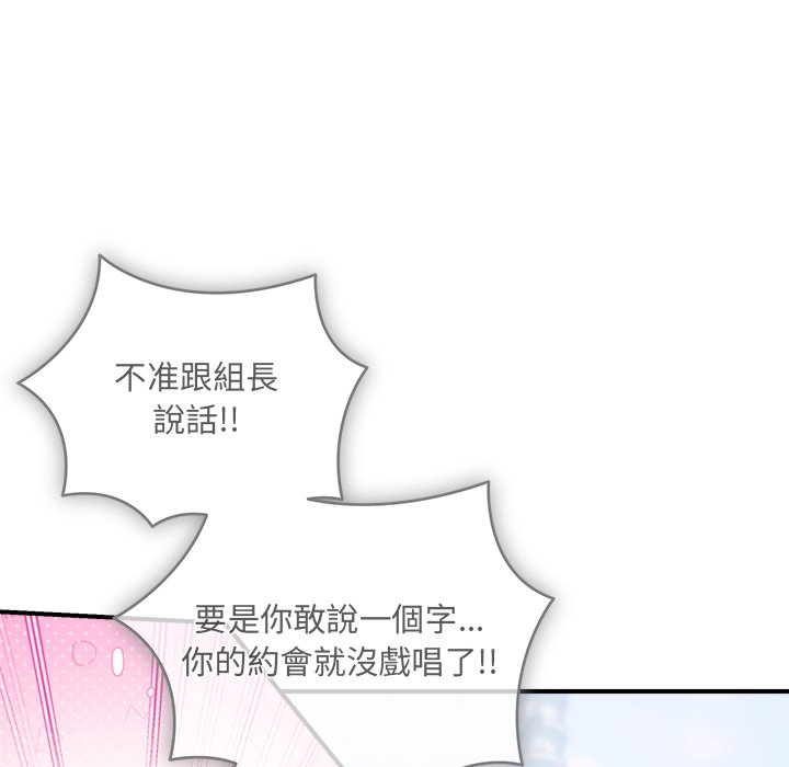 唬烂也没关系-第1话-238