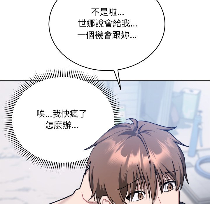 唬烂也没关系-第1话-264