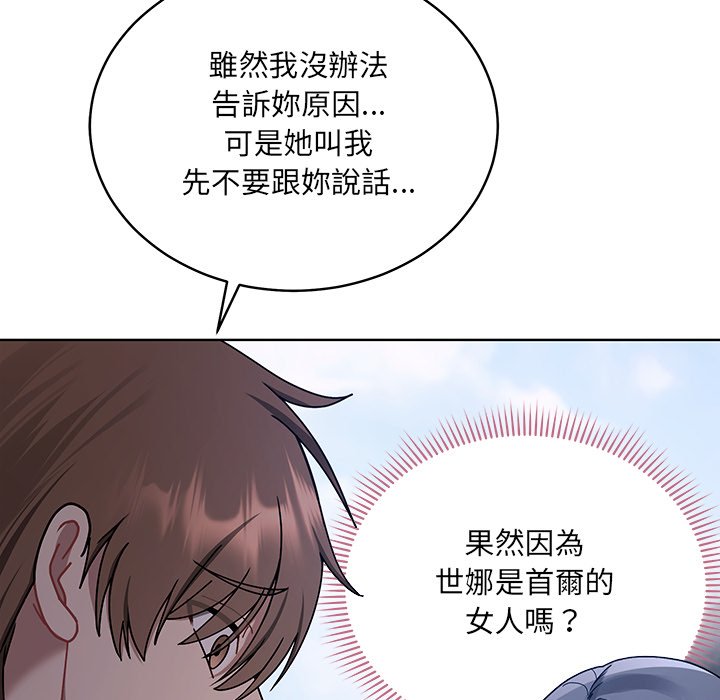 唬烂也没关系-第1话-268