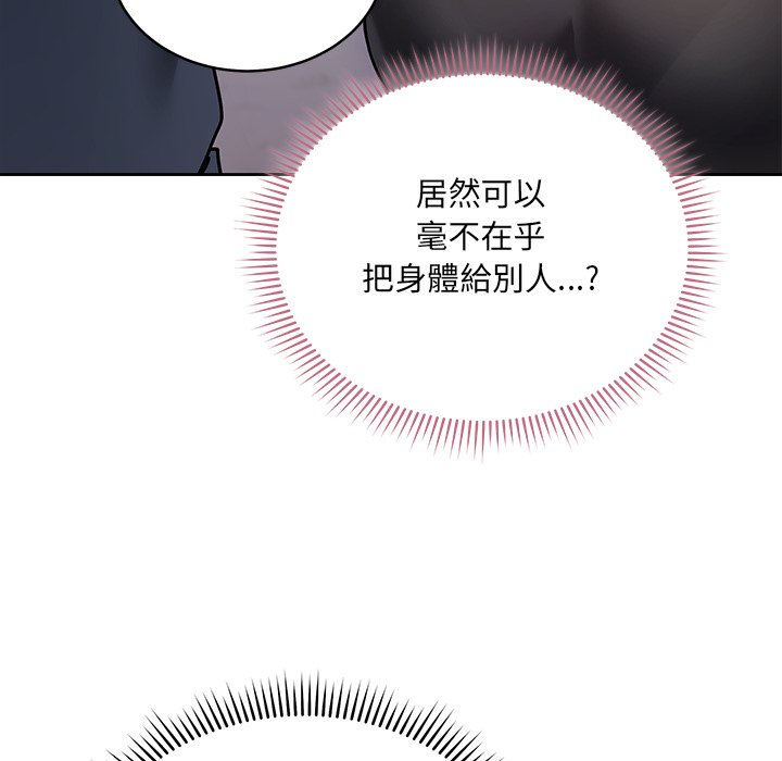 唬烂也没关系-第1话-270