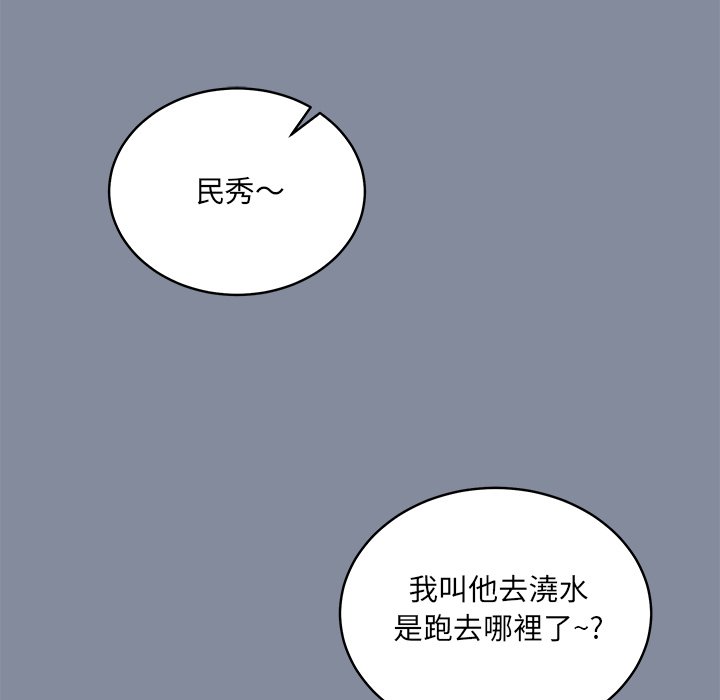 唬烂也没关系-第1话-285