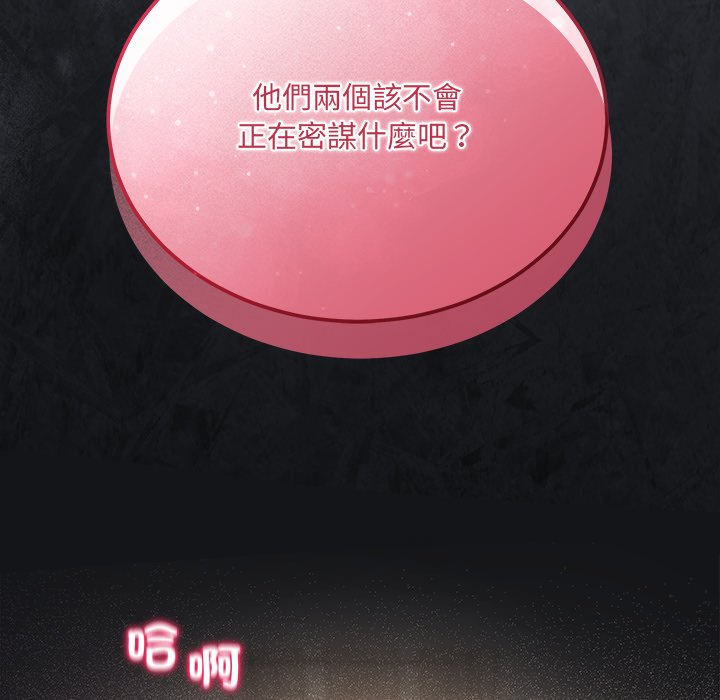 唬烂也没关系-第1话-291