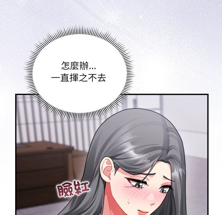 唬烂也没关系-第4话-7