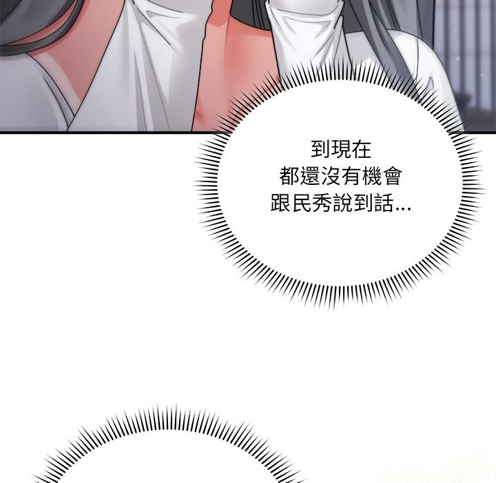 唬烂也没关系-第4话-14