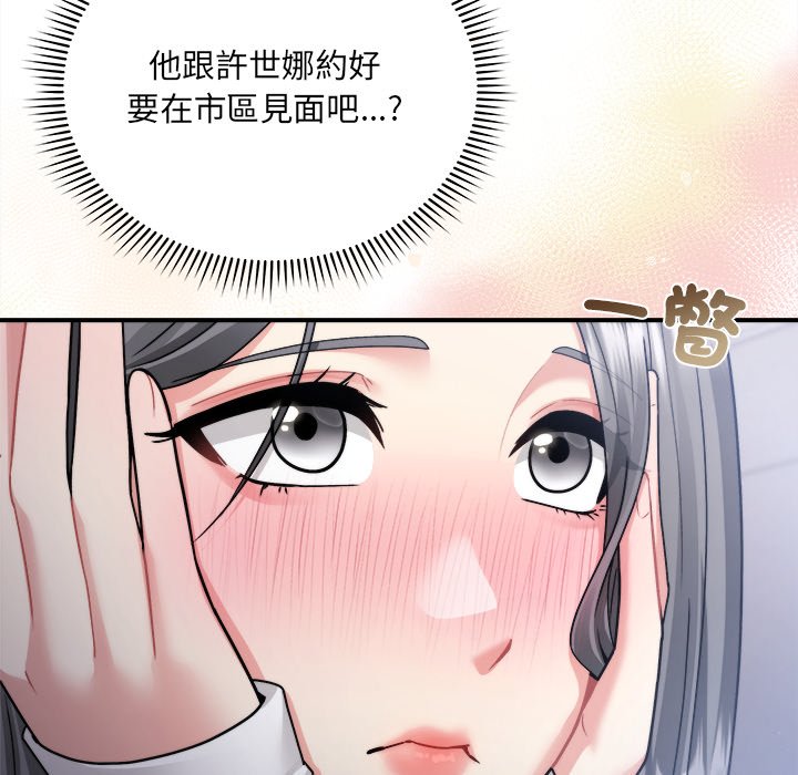 唬烂也没关系-第4话-15