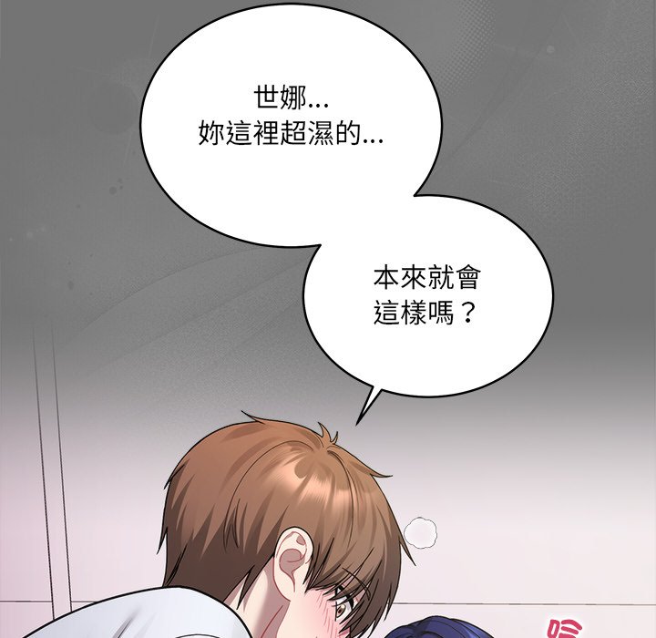 唬烂也没关系-第4话-24