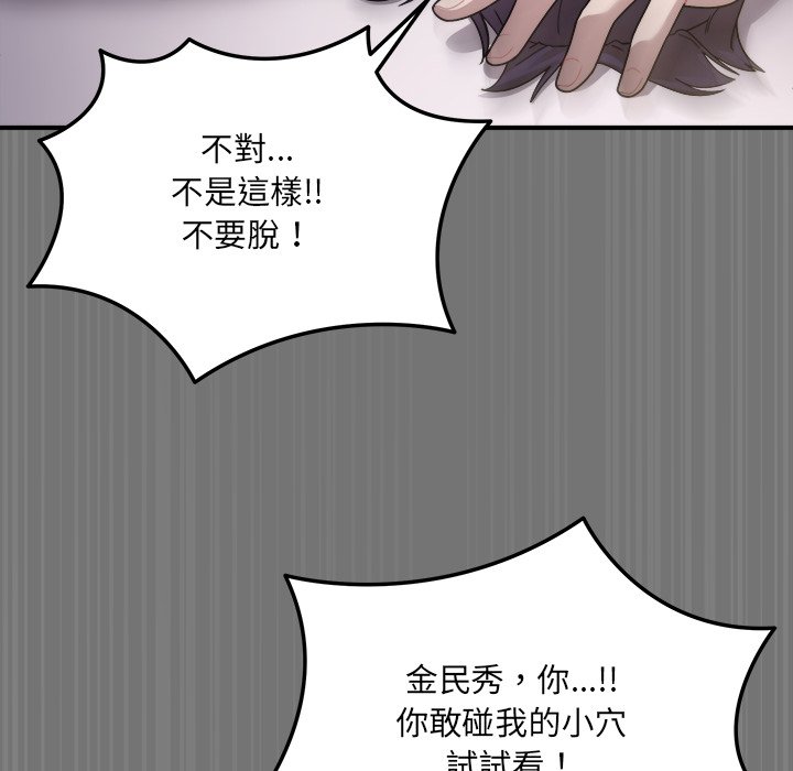 唬烂也没关系-第4话-34