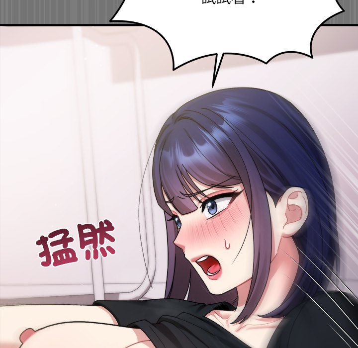 唬烂也没关系-第4话-35
