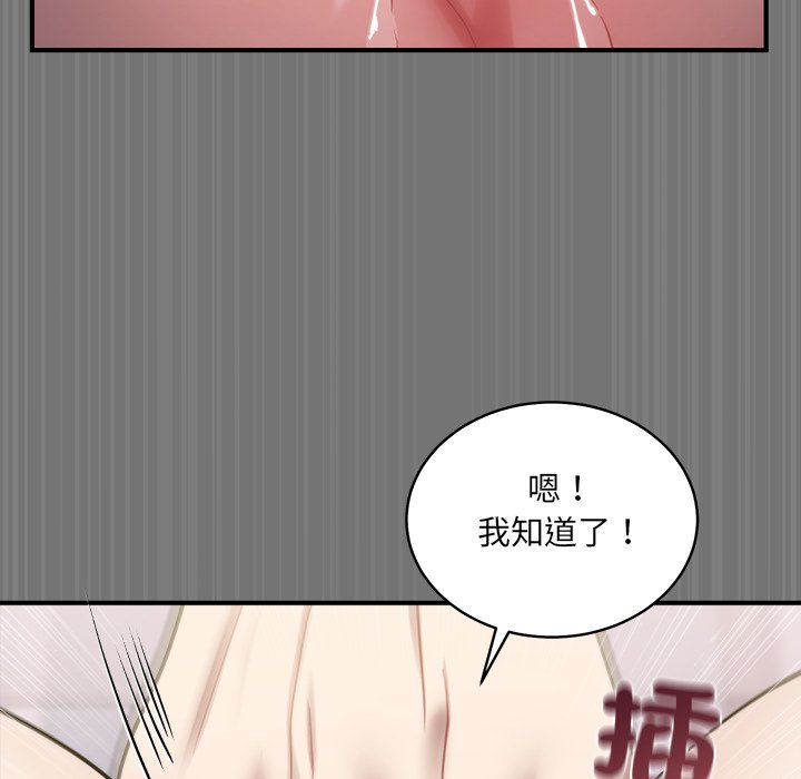 唬烂也没关系-第4话-39
