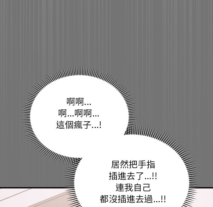 唬烂也没关系-第4话-41