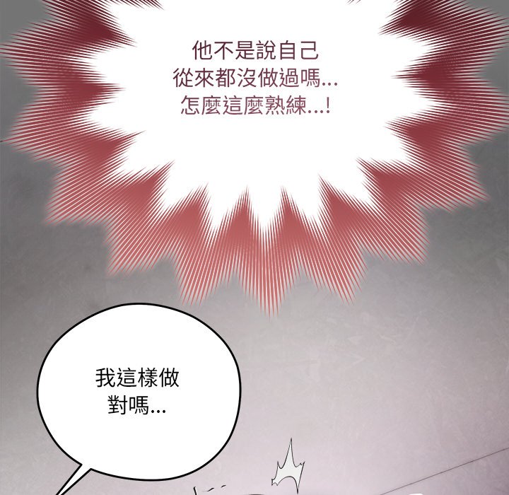 唬烂也没关系-第4话-44