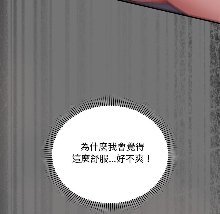 唬烂也没关系-第4话-49