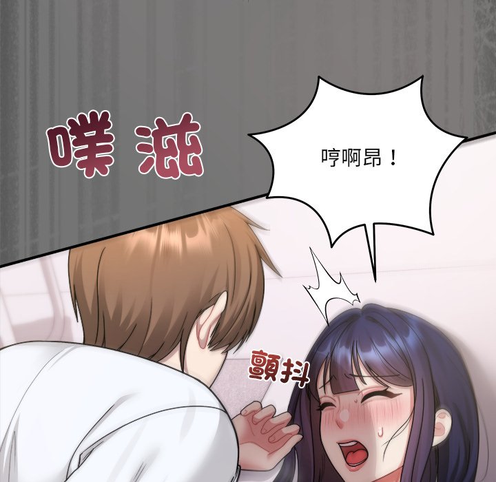 唬烂也没关系-第4话-50