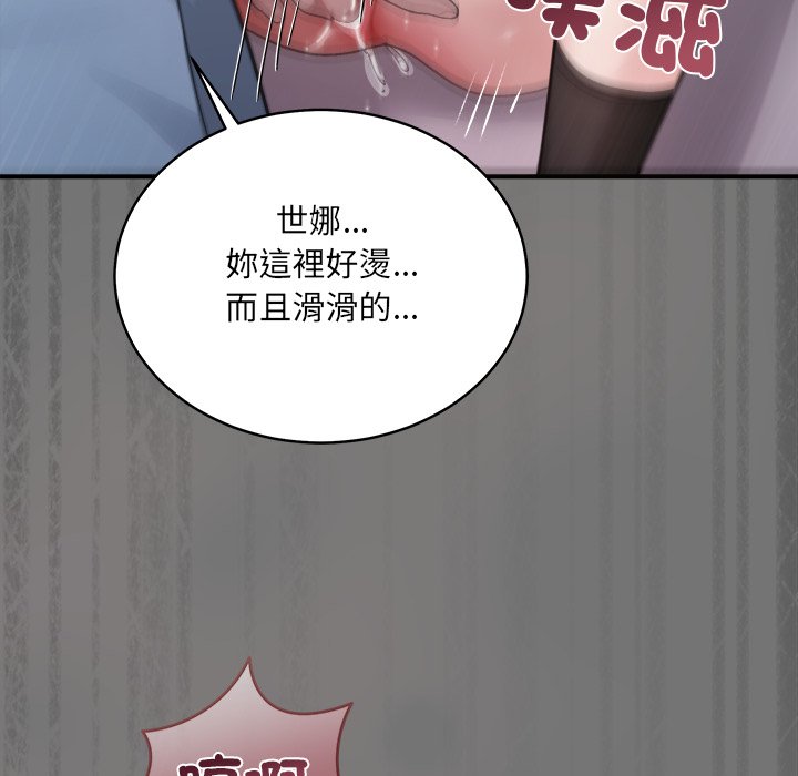 唬烂也没关系-第4话-52
