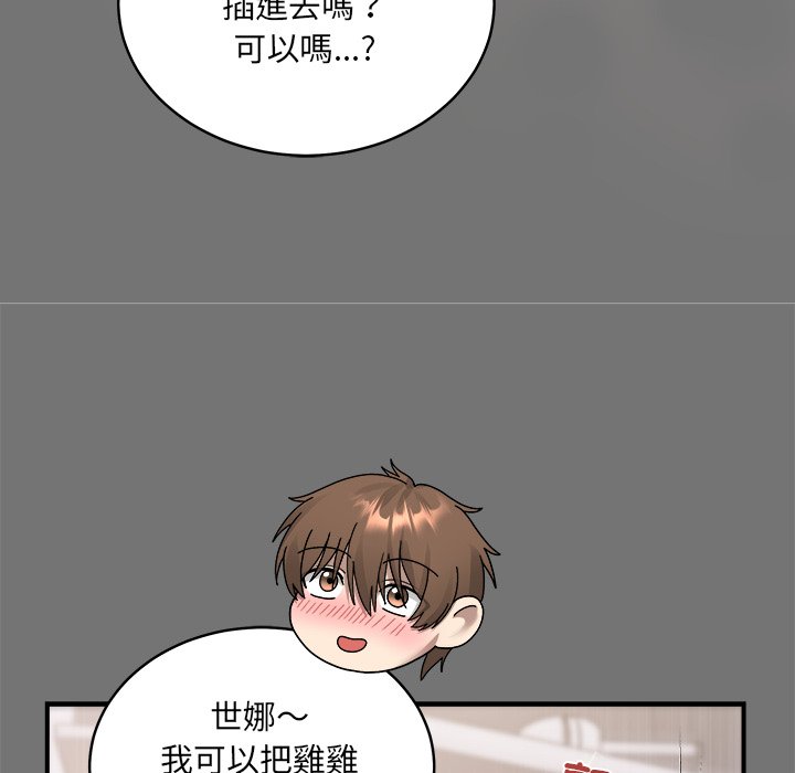唬烂也没关系-第4话-55