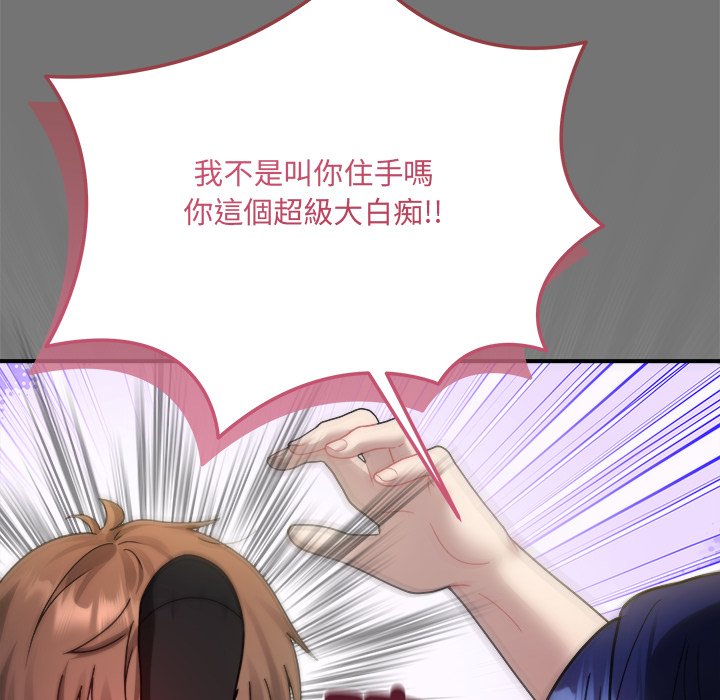 唬烂也没关系-第4话-58