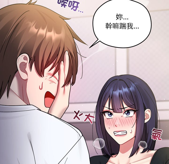 唬烂也没关系-第4话-61
