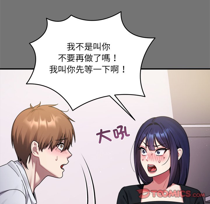 唬烂也没关系-第4话-63