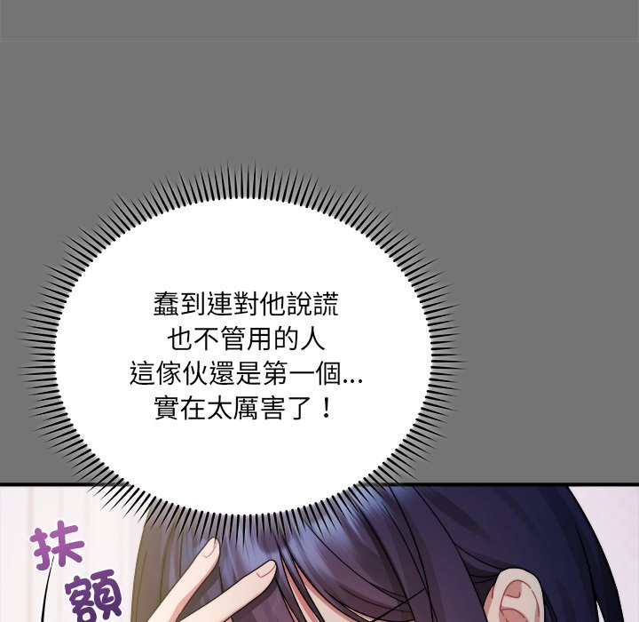 唬烂也没关系-第4话-67