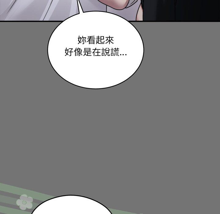 唬烂也没关系-第4话-71