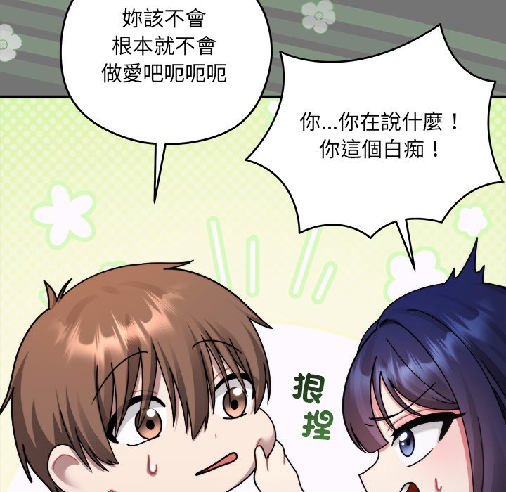 唬烂也没关系-第4话-72