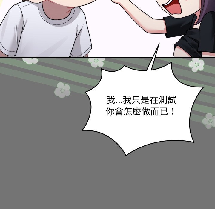 唬烂也没关系-第4话-73