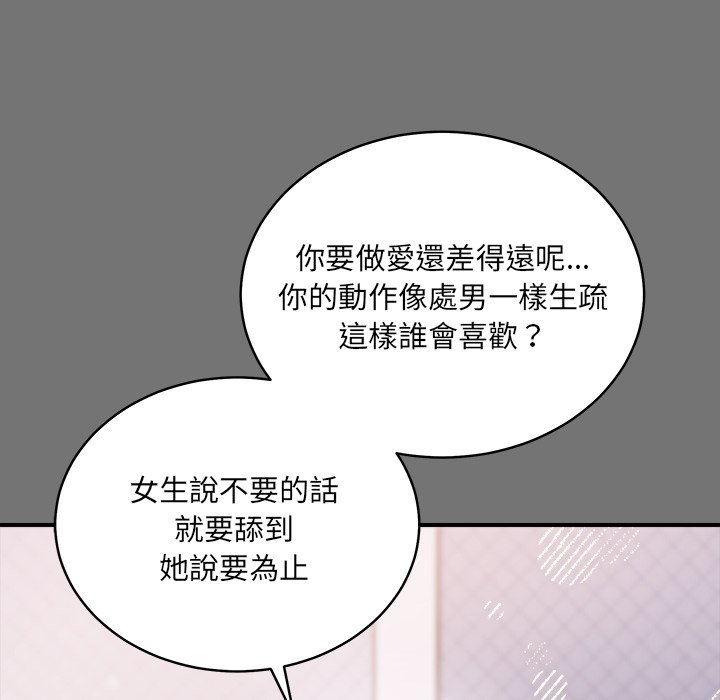 唬烂也没关系-第4话-76