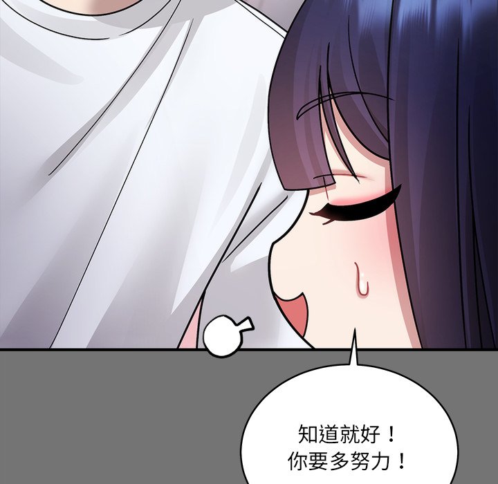 唬烂也没关系-第4话-82