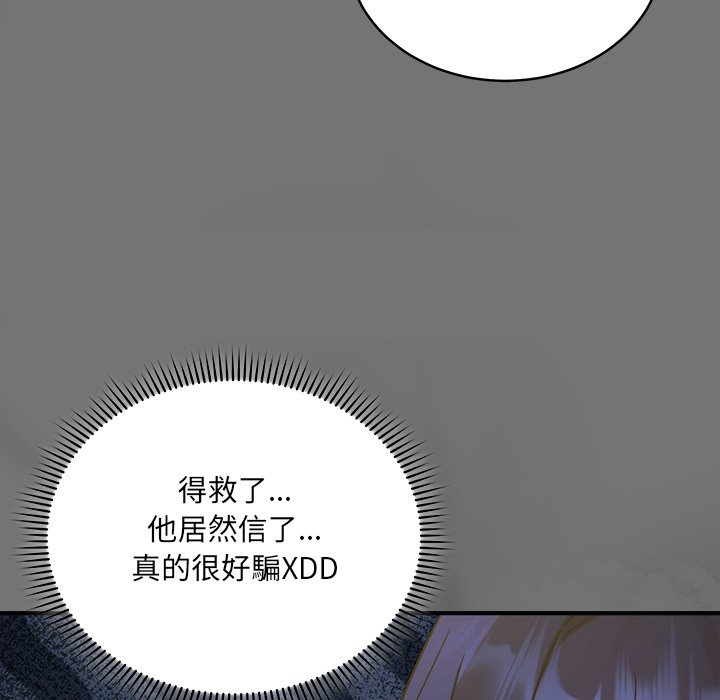 唬烂也没关系-第4话-83