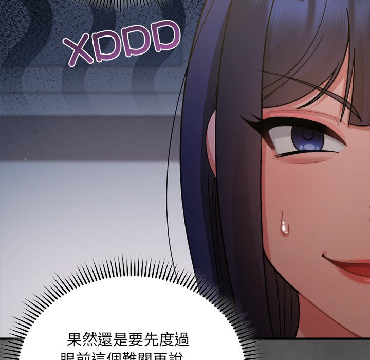 唬烂也没关系-第4话-84