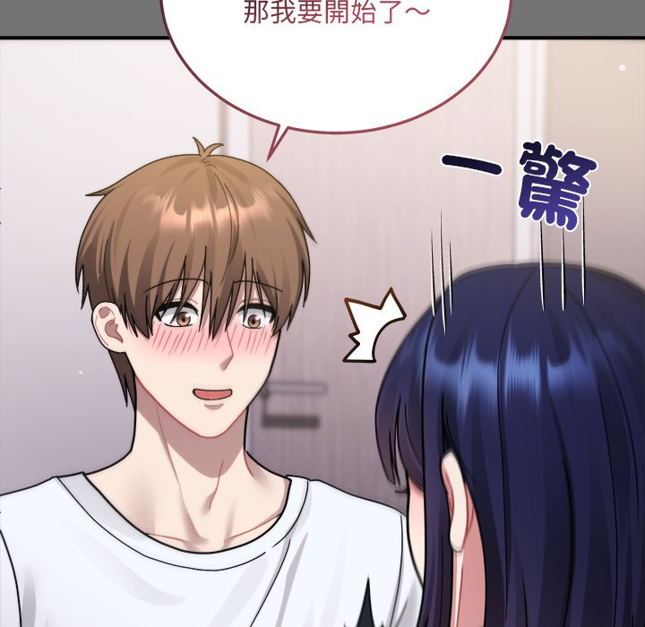 唬烂也没关系-第4话-86