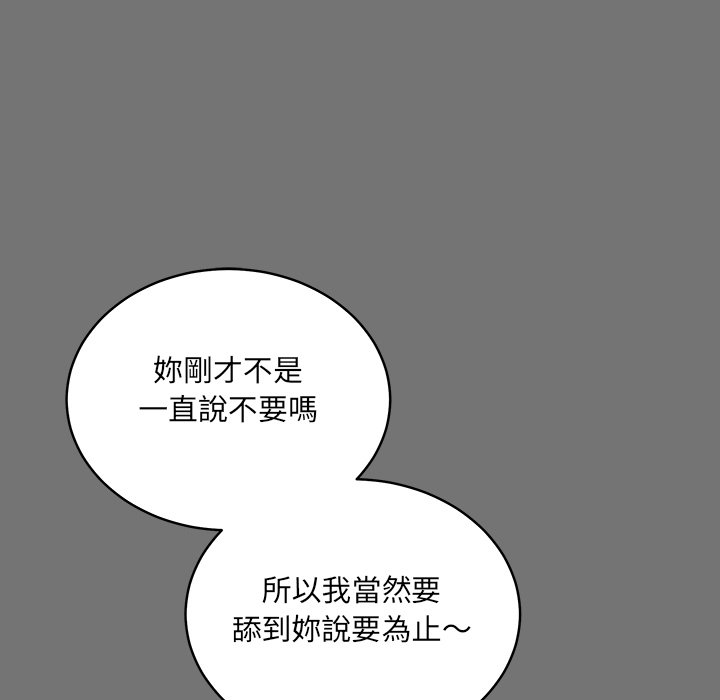 唬烂也没关系-第4话-91
