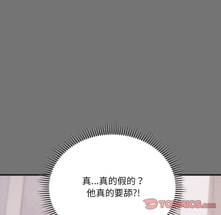 唬烂也没关系-第4话-93