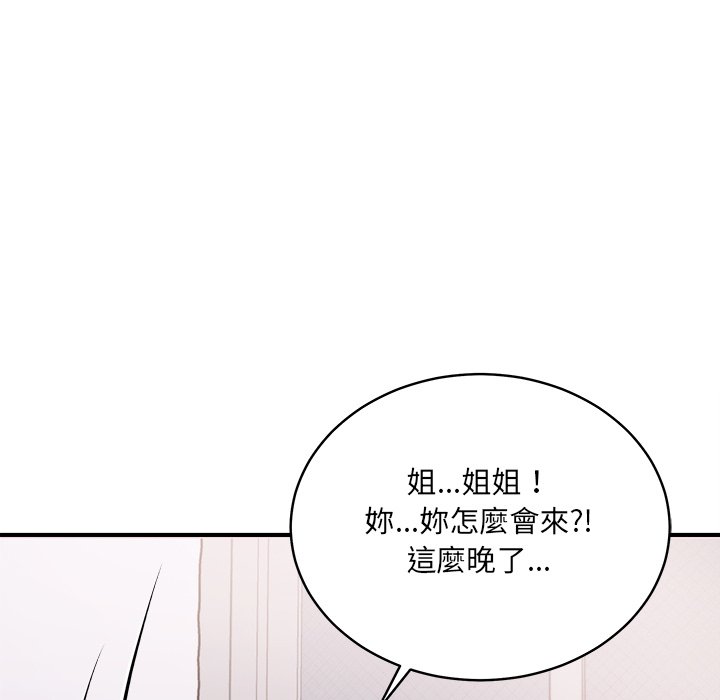 唬烂也没关系-第4话-117