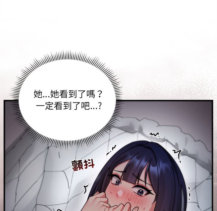 唬烂也没关系-第4话-120