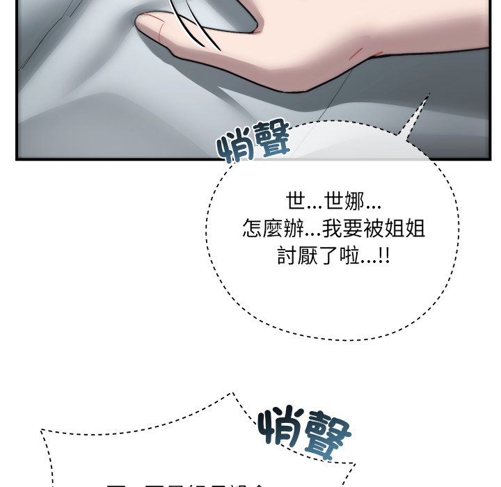 唬烂也没关系-第4话-130