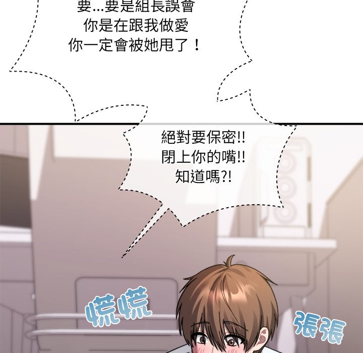 唬烂也没关系-第4话-131