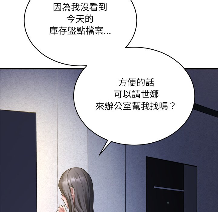 唬烂也没关系-第4话-134