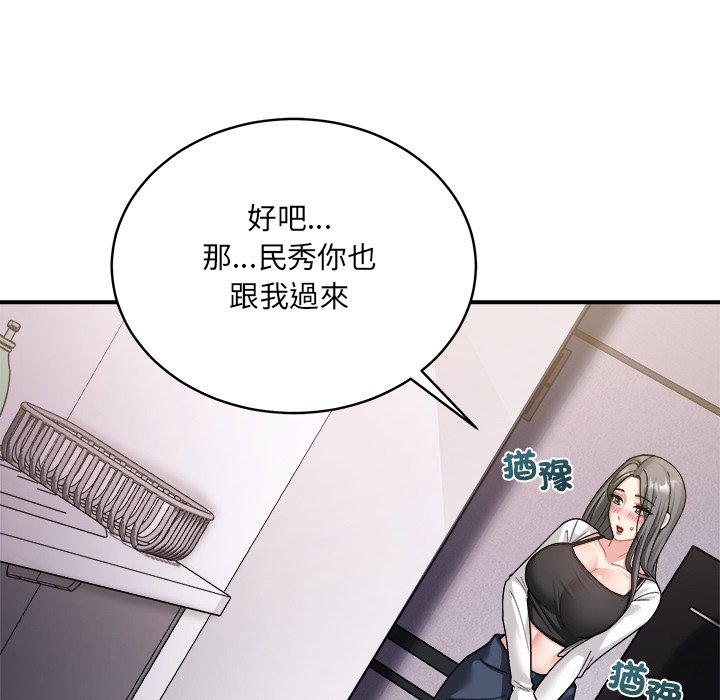 唬烂也没关系-第4话-139