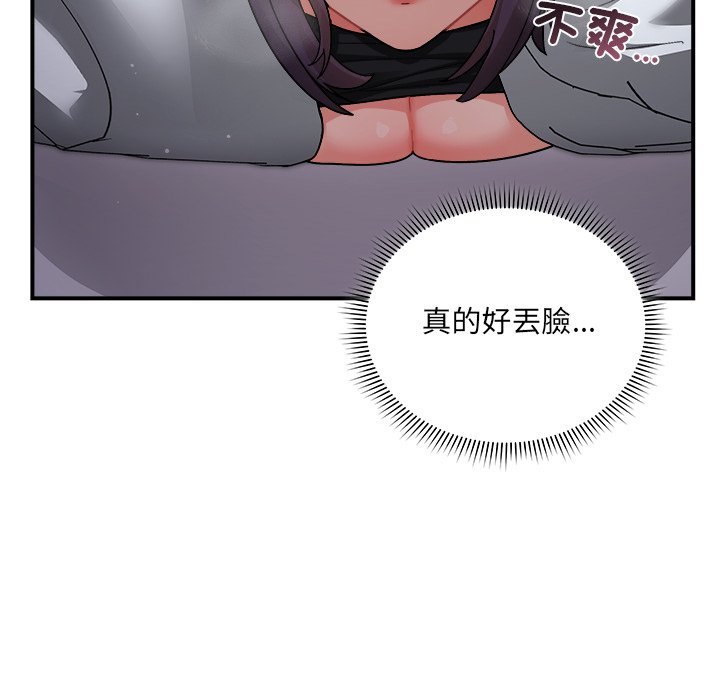 唬烂也没关系-第4话-143
